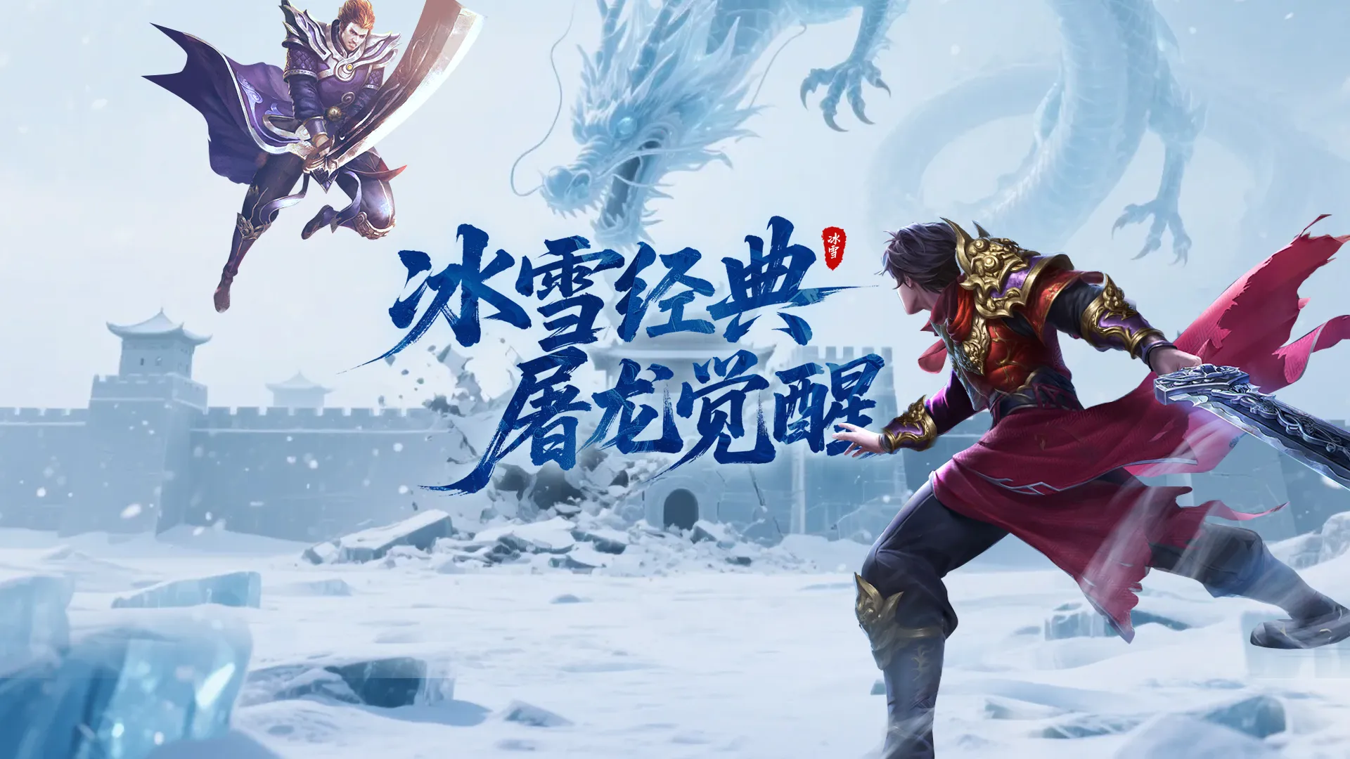 冰雪传奇点卡版官网下载_装备强化锻造系统全面盘点，战力狂飙起